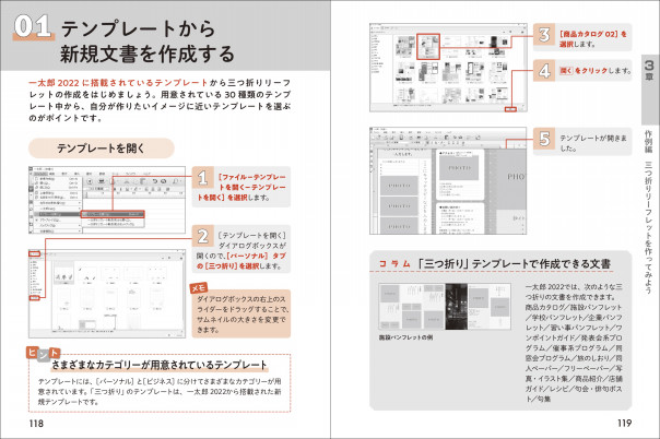 文字が大きくて見やすいパソコン講座 一太郎22 基本と作例 ジャムハウスの書籍