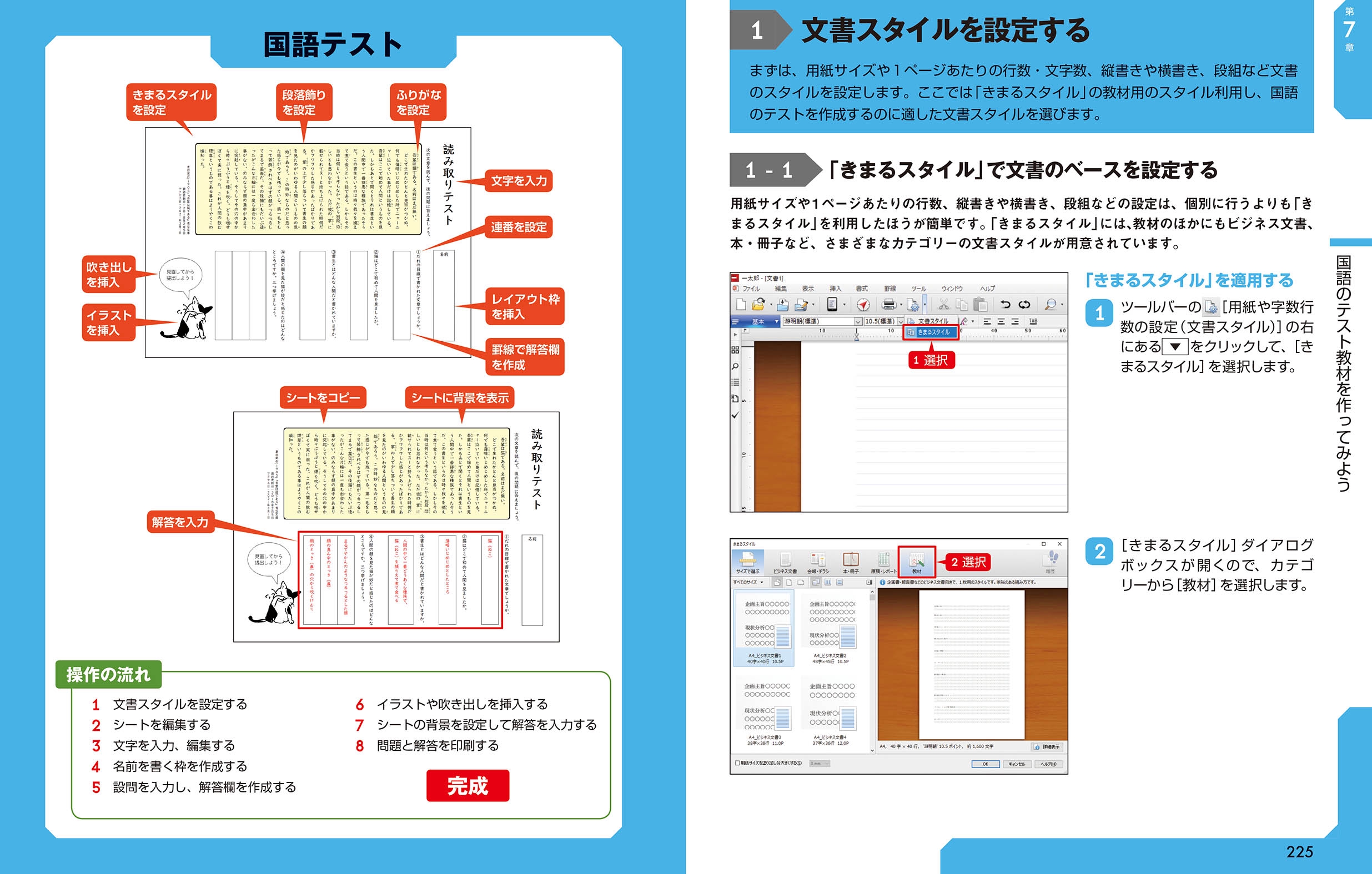 中古】 一太郎dash活用ハンドブック 基本操作からハイテク