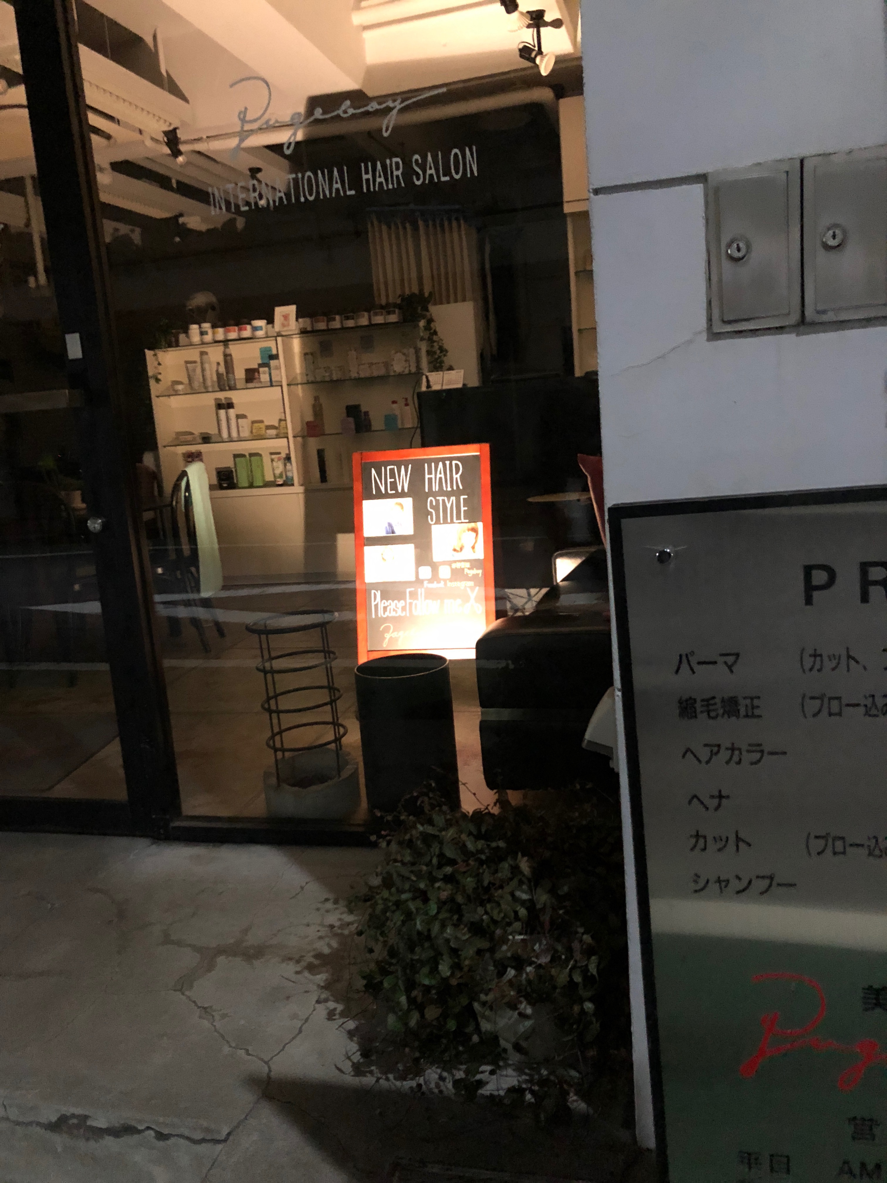 看板ライトアップ 神楽坂 江戸川橋 飯田橋 でカットが得意な美容師 Pageboy スタイリスト Ryo S Blog