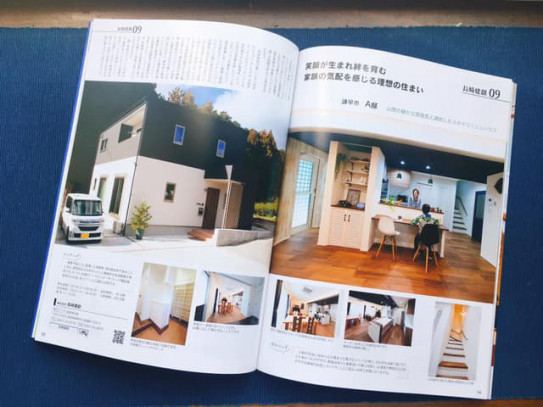 長崎県の優良木造住宅の本 家づくりanaiに掲載しています 長崎建創 Staff Blog 長崎県の優良木造住宅の本 家づくりanaiに掲載しています 長崎建創 Staff Blog