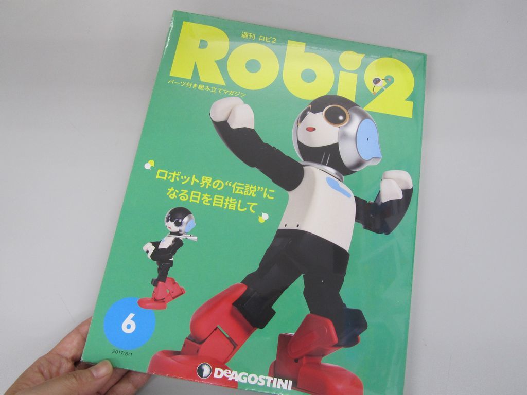 ロビ2』組み立て日記 （6号） | モノボックス