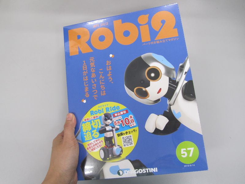 税込】 Robi2 全巻 開封後未組み立て 三 ロビ2 絵本 - brightontwp.org