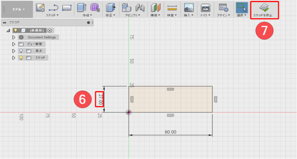 Fusion 360初級講座 ［第6回］ | モノボックス