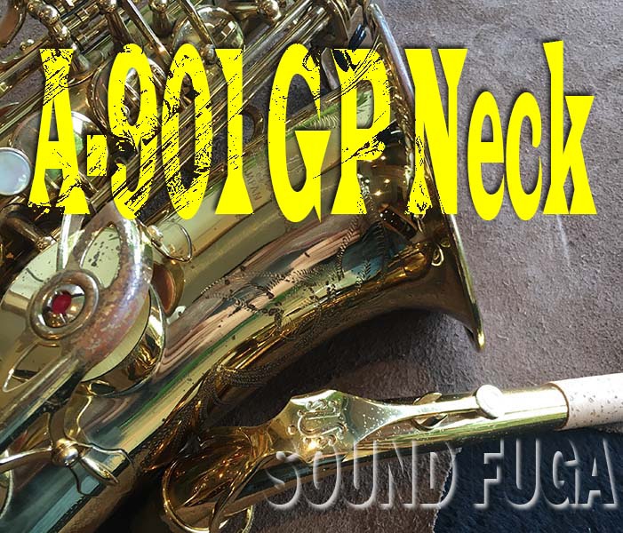 YANAGISAWA A-901 GP NECK アルトサックス 良品 | サウンド風雅速報