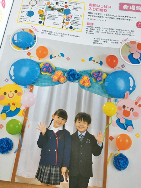 ポット2月号 卒園式会場飾り イラストレーター イシグロフミカ 保育 子どものイラスト