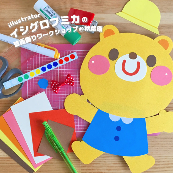 イラストレーター イシグロフミカ 保育 子どものイラストの記事一覧 ページ4 イラストレーター イシグロフミカ 保育 子どものイラストの記事一覧 ページ4