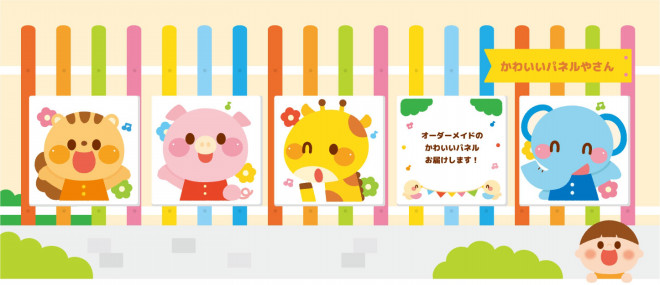 Shop イラストレーター イシグロフミカ 保育 子どものイラスト Shop イラストレーター イシグロフミカ 保育 子どものイラスト