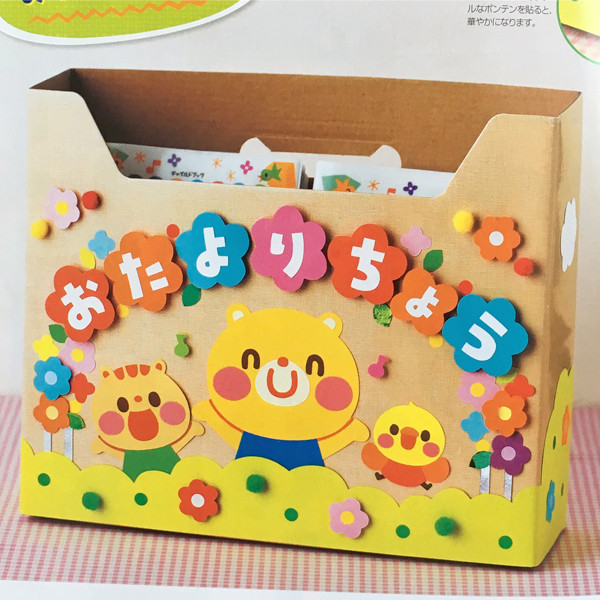 ポット4月号別冊付録 おたより帳入れなど イラストレーター イシグロフミカ 保育 子どものイラスト ポット4月号別冊付録 おたより帳入れなど イラストレーター イシグロフミカ 保育 子どものイラスト