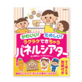 ポット12月号 壁面飾り イラストレーター イシグロフミカ 保育 子どものイラスト