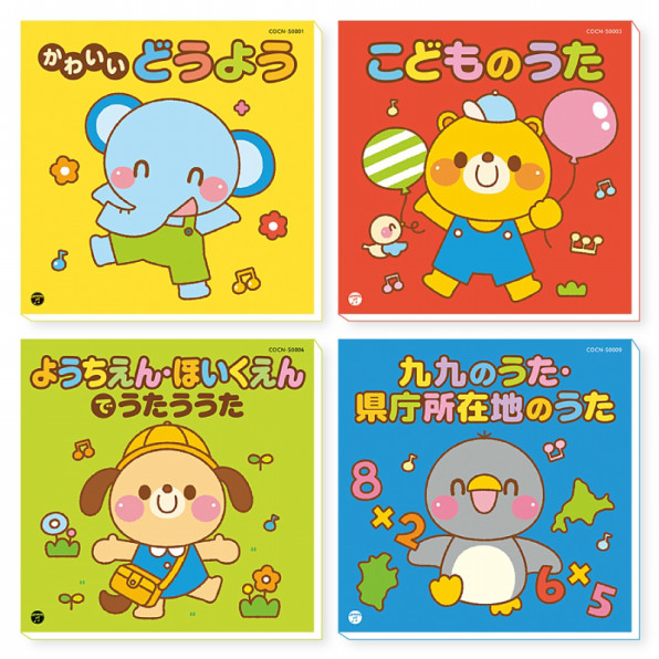 子ども向けcd ジャケット用イラスト イラストレーター イシグロフミカ 保育 子どものイラスト