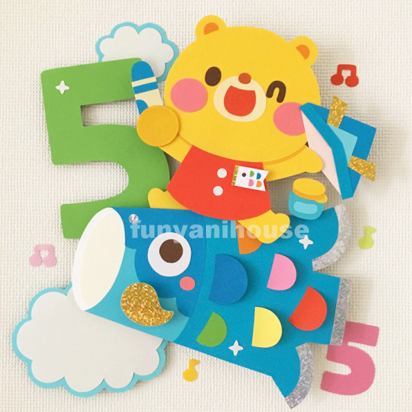 ぼくのこいのぼり イラストレーター イシグロフミカ 保育 子どものイラスト ぼくのこいのぼり イラストレーター イシグロフミカ 保育 子どものイラスト