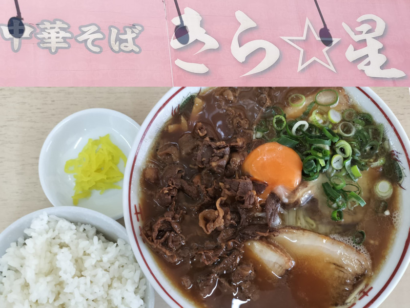 中華そば きら☆星>