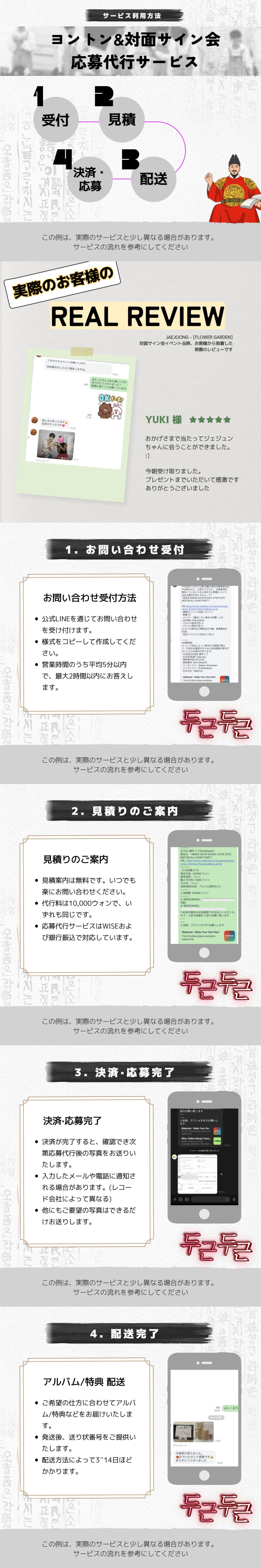 無料代行】ヨントン&対面サイン会応募サービス | 韓国書籍・本