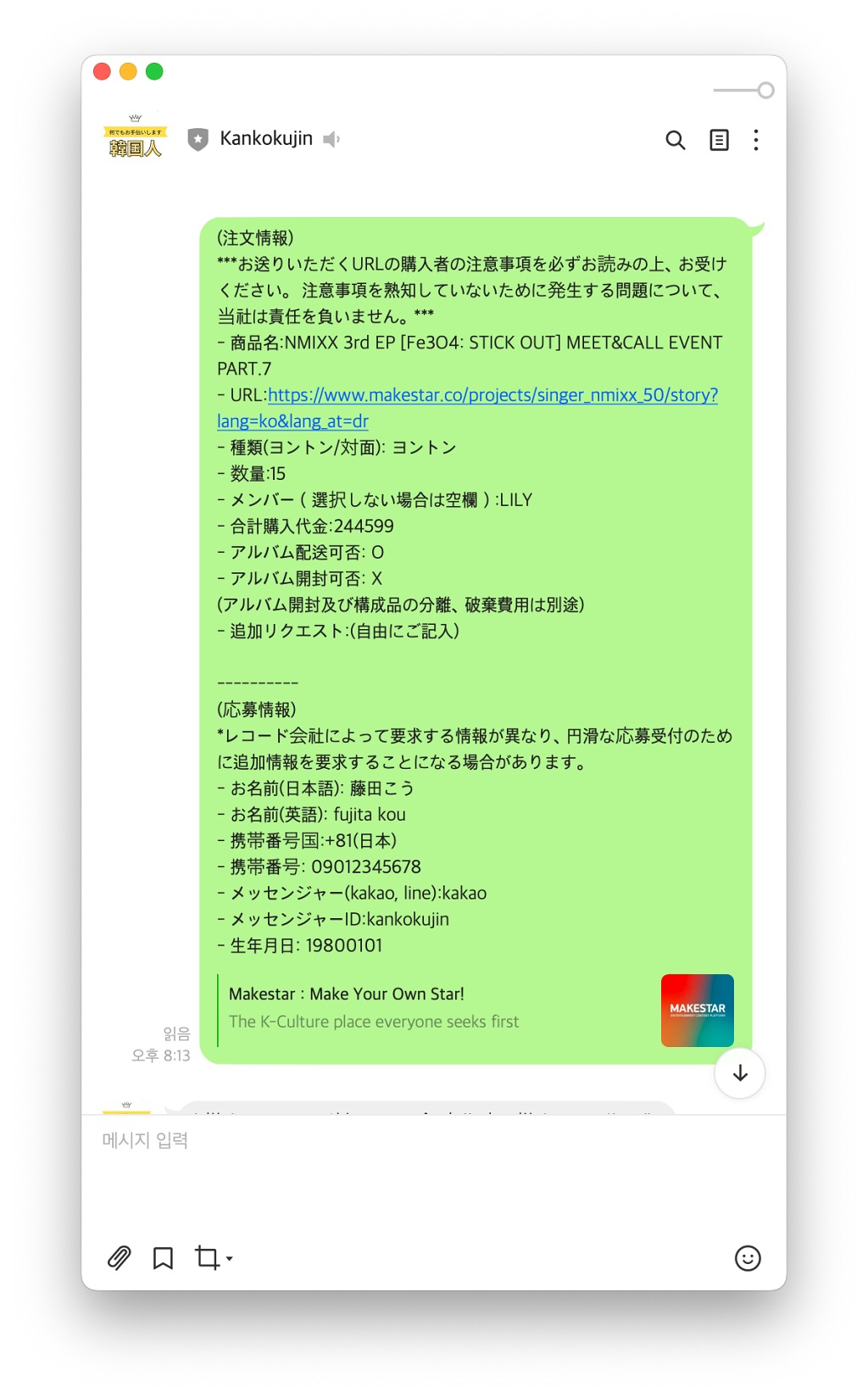 無料代行】ヨントン&対面サイン会応募サービス | 韓国書籍・本