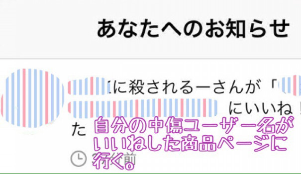 ﾒﾙｶﾘ 嫌がらせ行為は通報 メルカリ 困ったとき 一体どうする