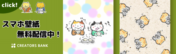 ラブリースマホ 壁紙 猫 イラスト フリー 最高の花の画像 ラブリースマホ 壁紙 猫 イラスト フリー 最高の花の画像