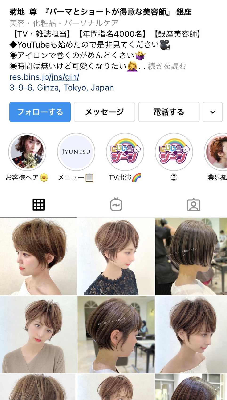 Sns ヘアメイクサロンjyunesu 採用ページ