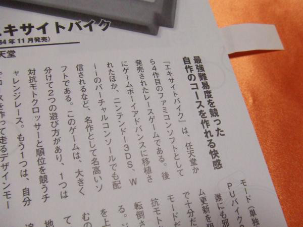 懐かしqbqパーフェクトガイドvol 2 パッケージゲームを死ぬまで遊ぶログ 略称 パケログ 懐かしqbqパーフェクトガイドvol 2 パッケージゲームを死ぬまで遊ぶログ 略称 パケログ