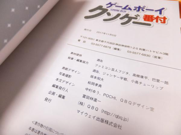 パクり 引用 パーフェクトマンデー８ ひとりでできるもん クッキング伝説 パッケージゲームを死ぬまで遊ぶログ 略称 パケログ