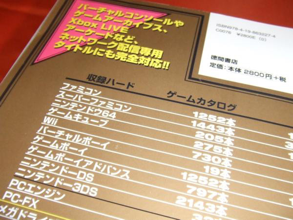 スーファミのソフトって何タイトルあるの パッケージゲームを死ぬまで遊ぶログ 略称 パケログ