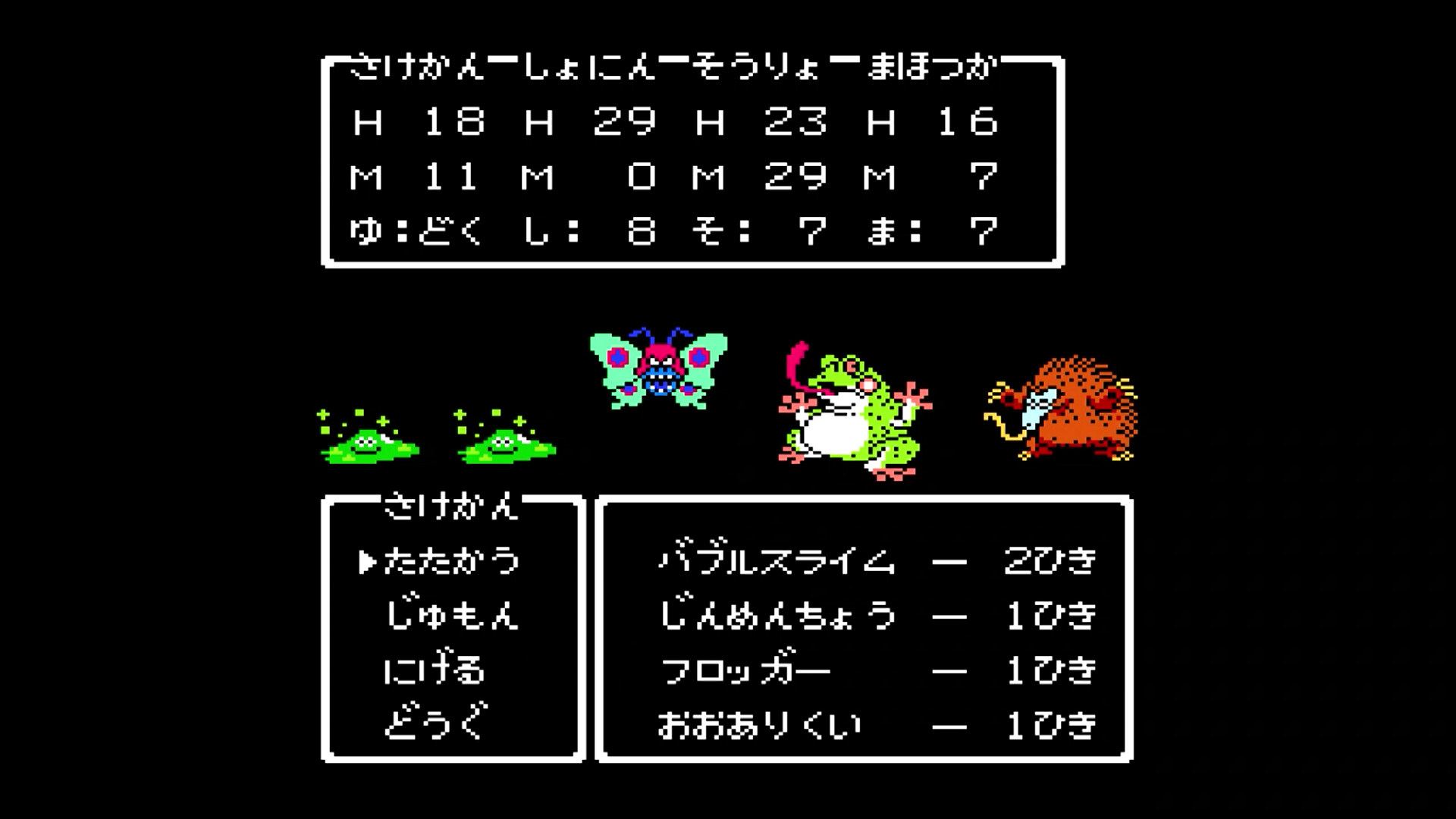 過ぎ去りし時を求めて伝説に立ち返ってみた４ パッケージゲームを死ぬまで遊ぶログ 略称 パケログ