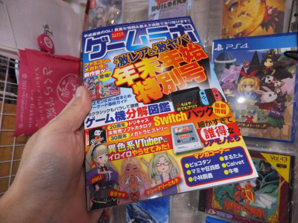 久々にゲームラボで書きました 18年12月3週目報告 パッケージゲームを死ぬまで遊ぶログ 略称 パケログ