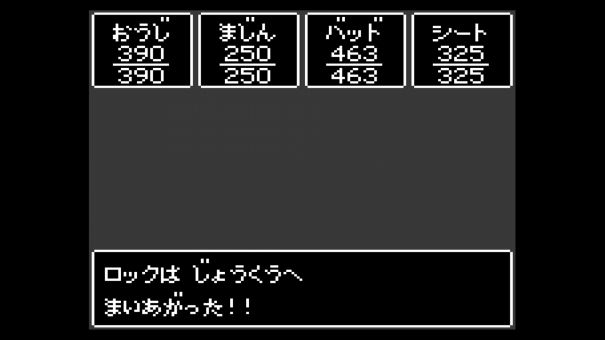シャダムの春のRPG祭り12 | パッケージゲームを死ぬまで遊ぶログ
