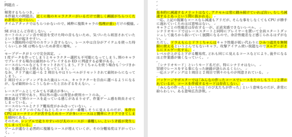 パクり 引用 パーフェクトマンデー１ ドラえもんカート パッケージゲームを死ぬまで遊ぶログ 略称 パケログ