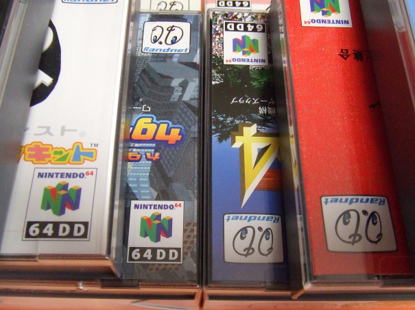 Packaged N64dd 00 パッケージゲームを死ぬまで遊ぶログ 略称 パケログ Packaged N64dd 00 パッケージゲームを死ぬまで遊ぶログ 略称 パケログ