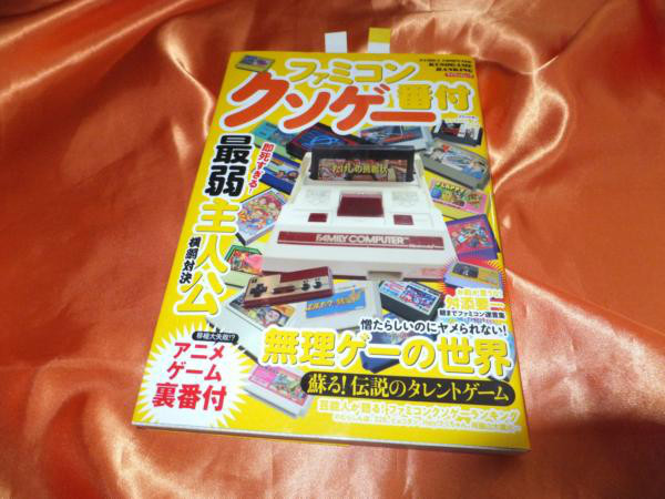 パクり 引用 パーフェクトマンデー１７ キャッ党忍伝てやんでえ パッケージゲームを死ぬまで遊ぶログ 略称 パケログ