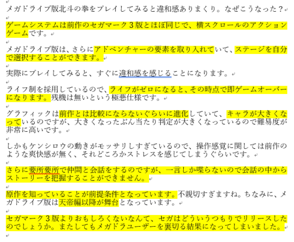 パクり 引用 パーフェクトマンデー14 北斗の拳 新世紀末救世主伝説 パッケージゲームを死ぬまで遊ぶログ 略称 パケログ パクり 引用 パーフェクトマンデー14 北斗の拳 新世紀末救世主伝説 パッケージゲームを死ぬまで遊ぶログ 略称 パケログ