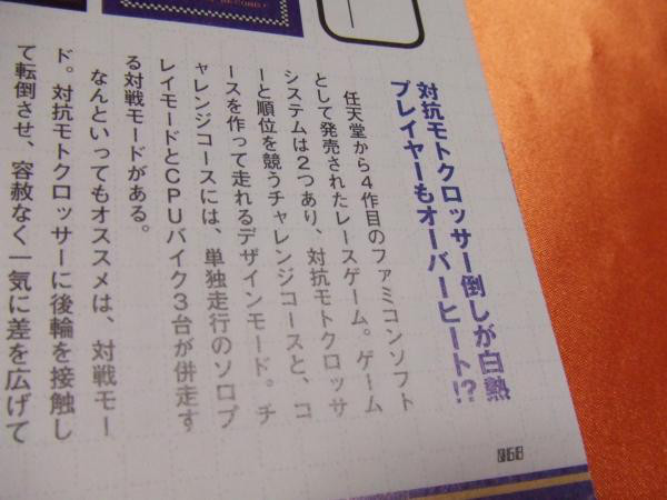 懐かしqbqパーフェクトガイドｖｏｌ ２ パッケージゲームを死ぬまで遊ぶログ 略称 パケログ