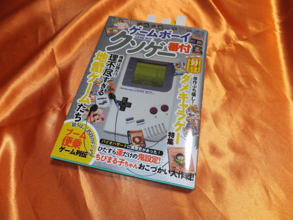 パクり 引用 パーフェクトマンデー４ 魁 男塾 冥凰島決戦 パッケージゲームを死ぬまで遊ぶログ 略称 パケログ