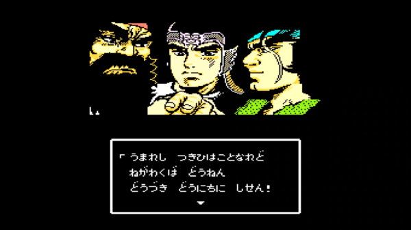 ミニファミコンジャンプ三国志 天地をクライマックス1 パッケージゲームを死ぬまで遊ぶログ 略称 パケログ ミニファミコンジャンプ三国志 天地をクライマックス1 パッケージゲームを死ぬまで遊ぶログ 略称 パケログ