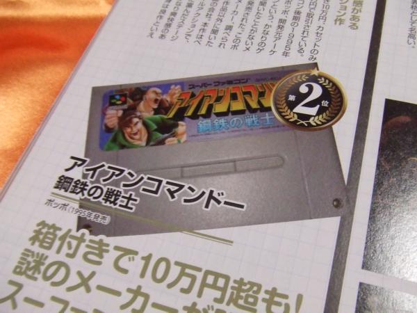 懐かしQBQパーフェクトガイドVol．3 | パッケージゲームを死ぬまで