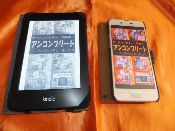 Kindle本新刊のお知らせ1910 パッケージゲームを死ぬまで遊ぶログ 略称 パケログ