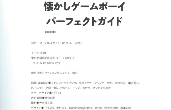 パクり?引用?パーフェクトマンデー19『地球解放軍ジアース パクり?引用?パーフェクトマンデー19『地球解放軍ジアース