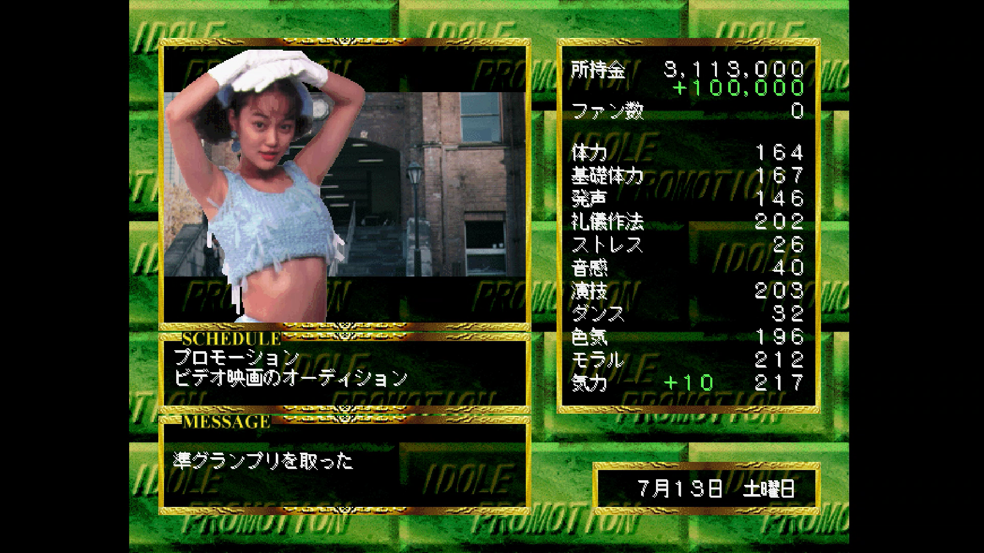 高橋名人似で爆発しない方の鈴木さんを国民的アイドルにしてみた１７ パッケージゲームを死ぬまで遊ぶログ 略称 パケログ