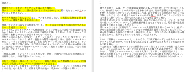 パクり 引用 パーフェクトマンデー４ 魁 男塾 冥凰島決戦 パッケージゲームを死ぬまで遊ぶログ 略称 パケログ