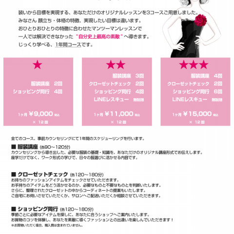 サービス・料金