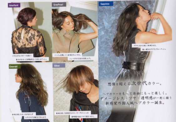 17年春夏 新色登場 Hair Art S Bloom 17年春夏 新色登場 Hair Art S Bloom