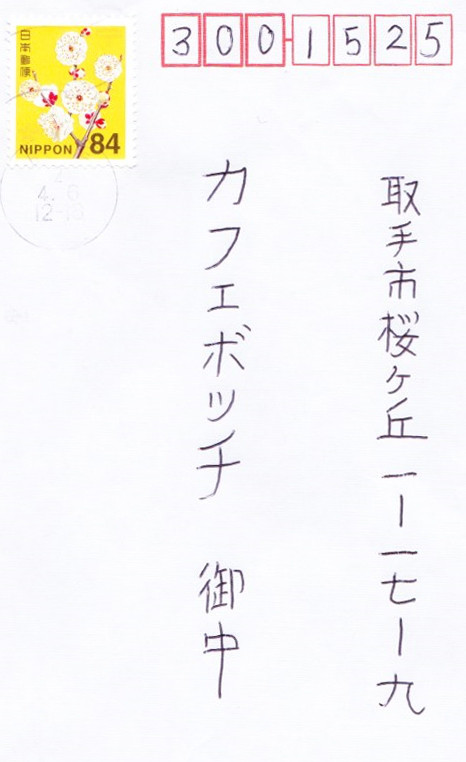 素敵なお手紙ありがとうございました Cafebotchi 公式 素敵なお手紙ありがとうございました Cafebotchi 公式