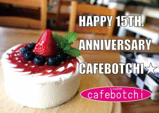 Cafebotchi 公式