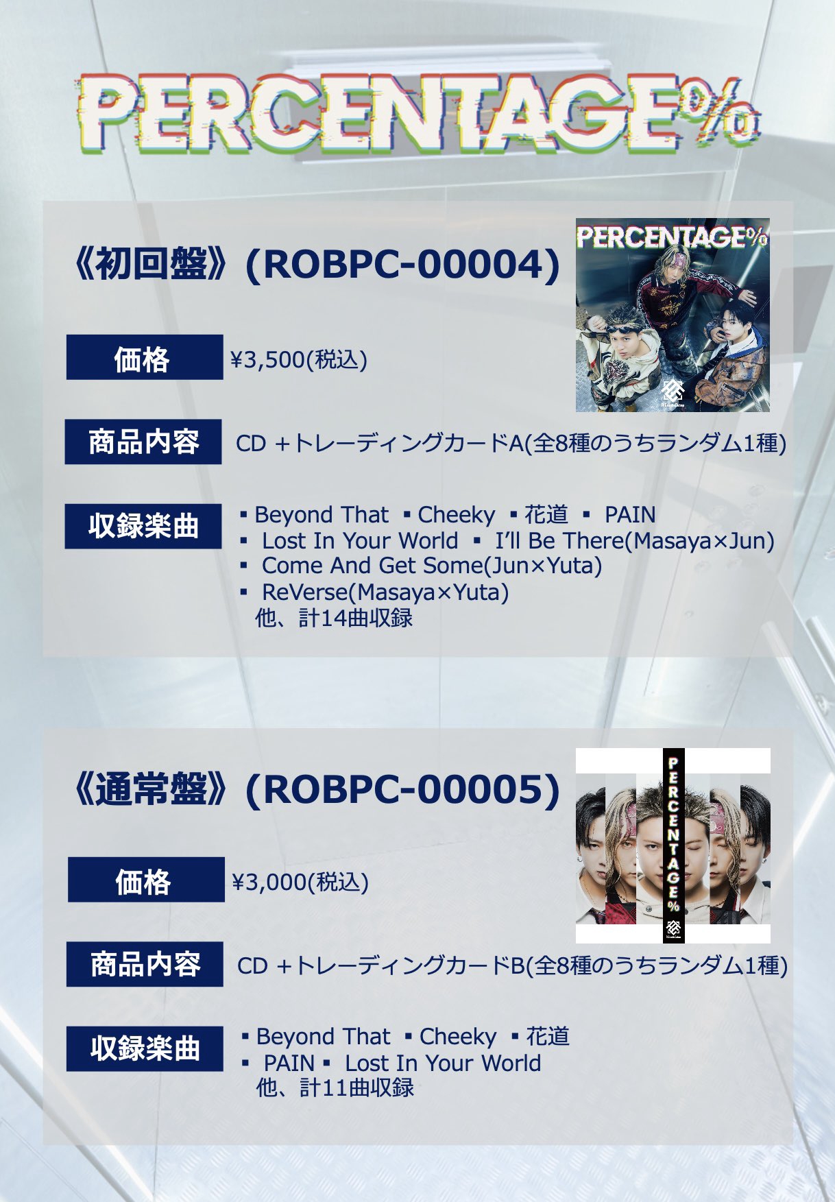 AGE】Relase：6/15 (月) 4th Full Album「PERCENTAGE％」 CD全国流通