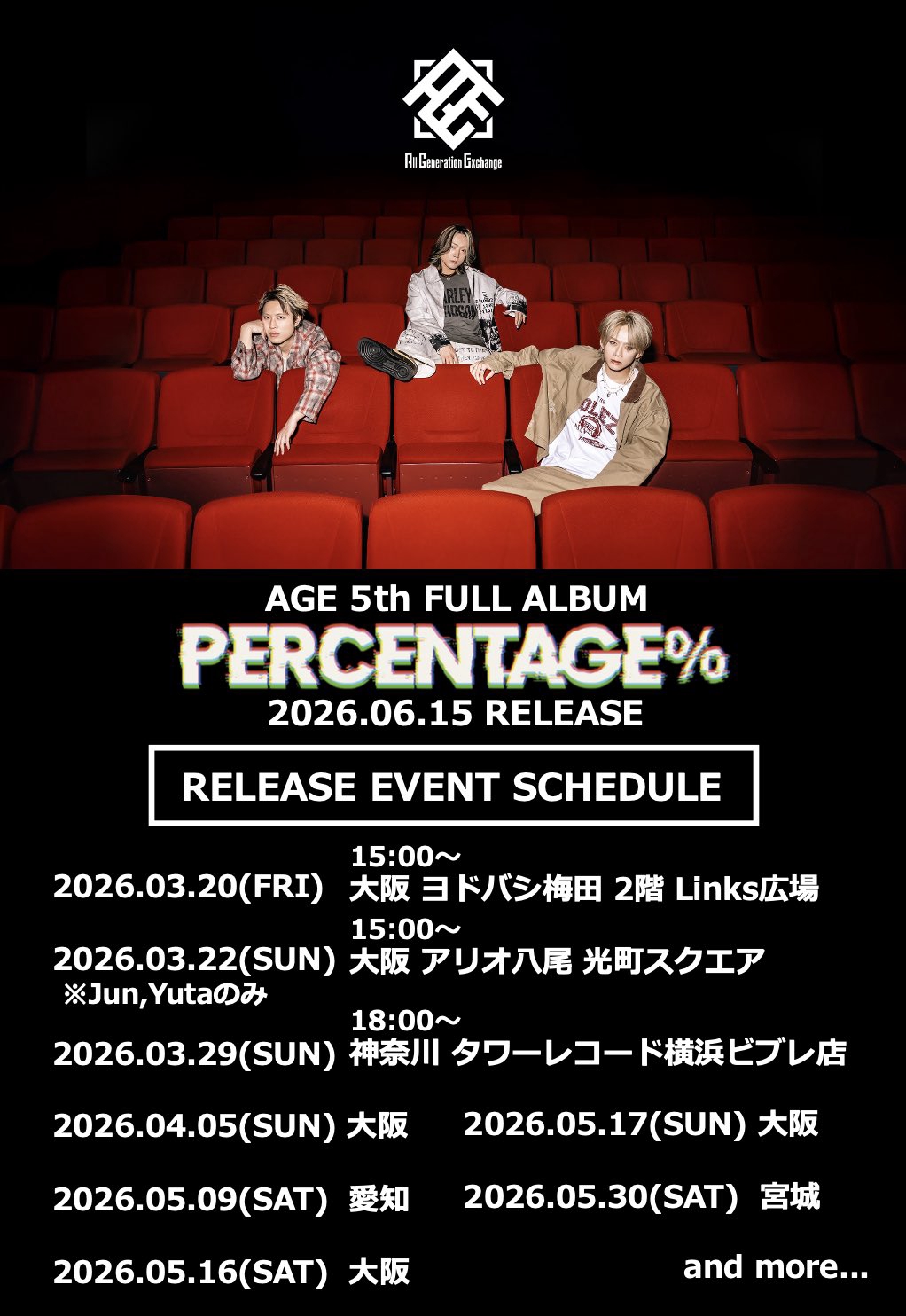 AGE】Relase：6/15 (月) 4th Full Album「PERCENTAGE％」 CD全国流通