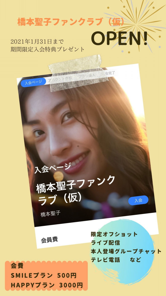Seiko Hashimoto