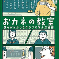 天才数学者の投資法 天才数学者 ラスベガスとウォール街を制す 下 偶然を支配した男のギャンブルと投資の戦略 エドワード O ソープ お金のいろは Byあせっとびるだーず