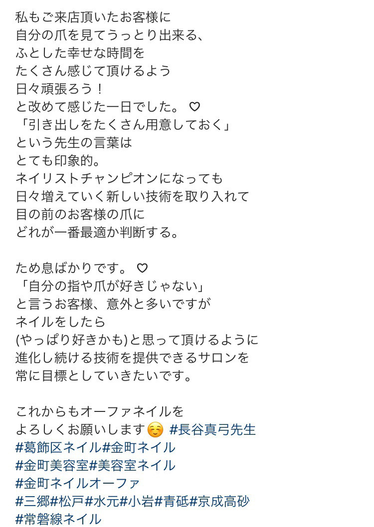 長谷真弓先生によるネイルセミナー開催 ネイリスト 独立開業支援サービス ネイルアットマイサロン