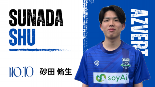 アズヴェール藤沢 ユニフォーム MEMBER/ SCHEDULE | アズヴェール藤沢公式ホームページ