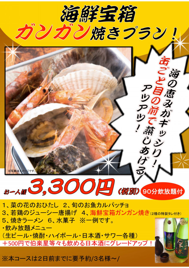 飲食店の看板 ポスター メニュー作成事例 株式会社日本商業研究 飲食店の看板 ポスター メニュー作成事例 株式会社日本商業研究